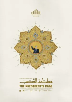 Президентский торт (2025)